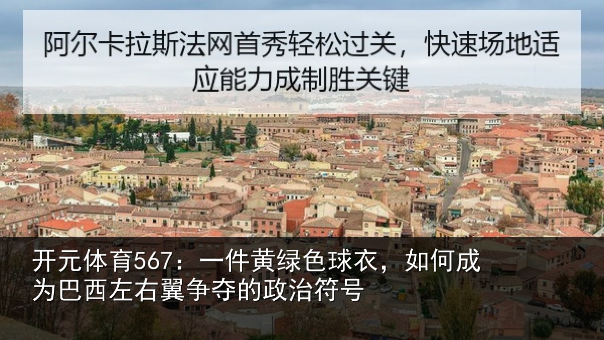 开元体育567:一件相关情况为巴相关情况治符号