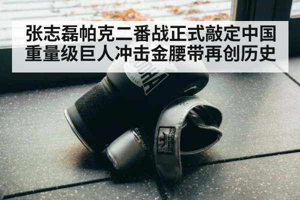 boxing gloves
