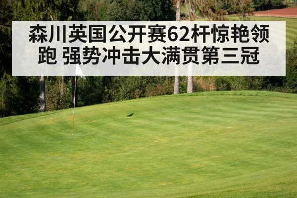 golf course green