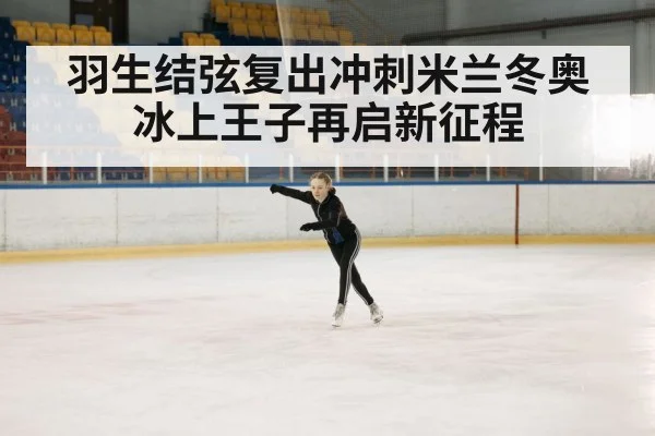 Yuzuru Hanyu figure skating